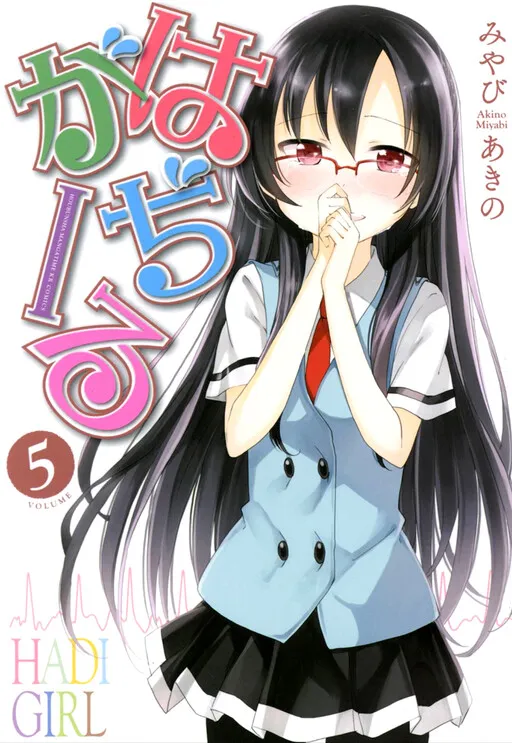 Embarrassed Girl