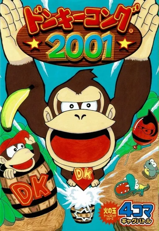 Donkey Kong 2001 4-koma Gag Battle