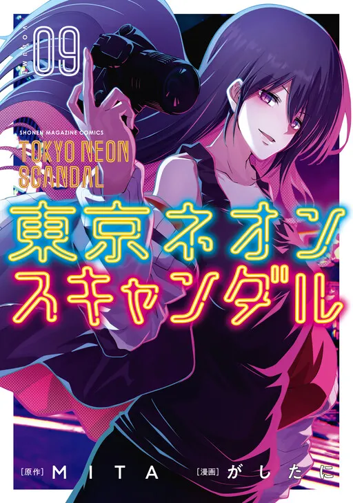 Toukyou Neon Scandal