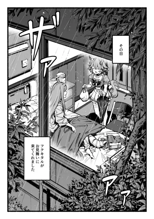 Uma Musume Pretty Derby - Good Luck Charm (Doujinshi)