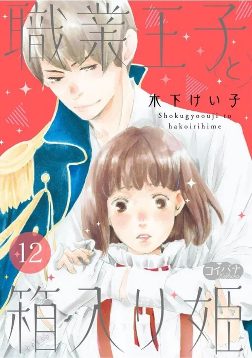 Professional Prince and the Sheltered Princess