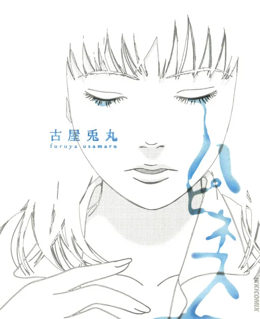 Happiness (Furuya Usamaru)