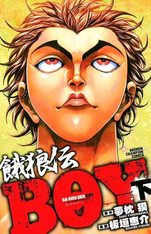 Legend of the Hungry Wolf Boy