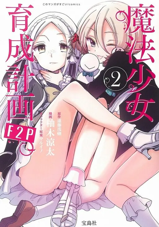 Mahou Shoujo Ikusei Keikaku F2P