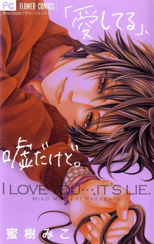 "I Love You," but It's a Lie.