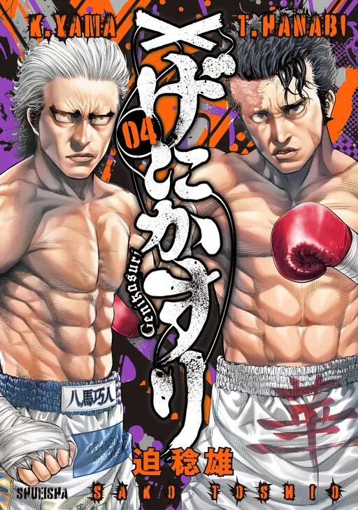 Genikasuri