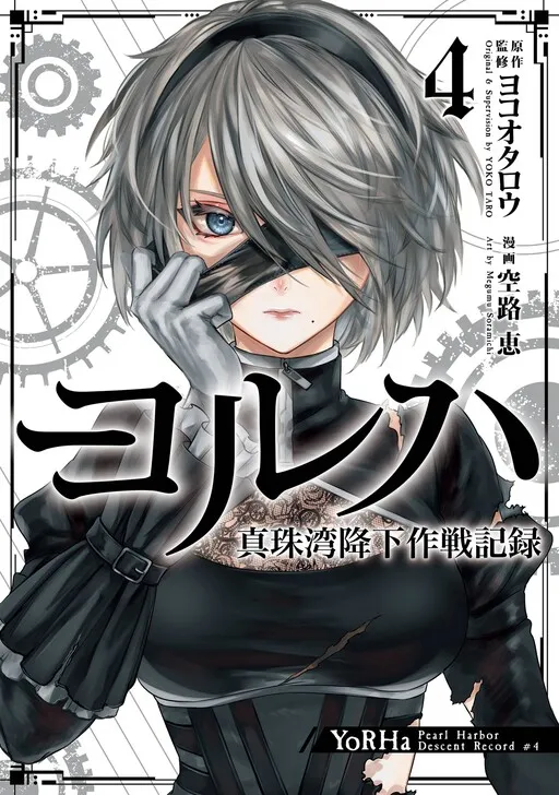 YoRHa: Pearl Harbor Descent Mission Record