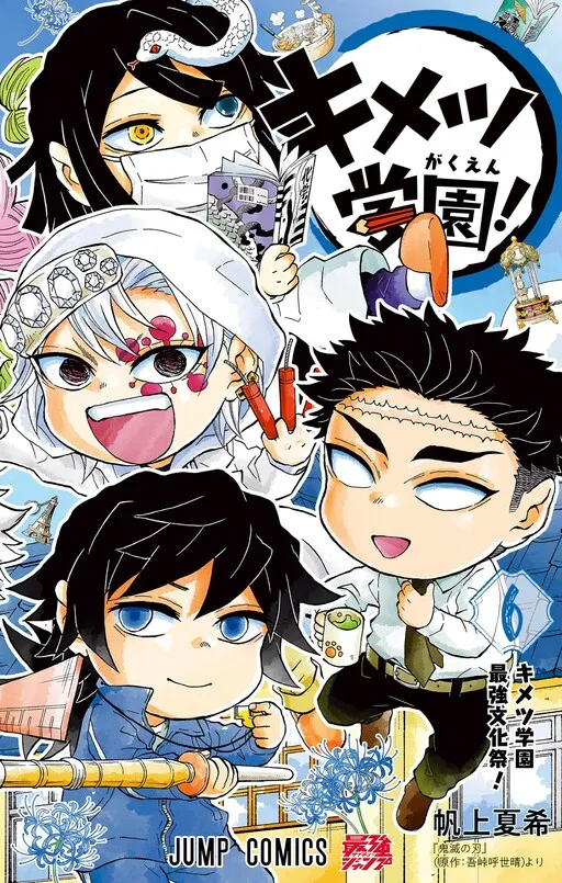 Kimetsu Gakuen Monogatari