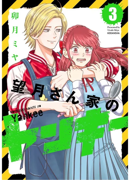 Mochizuki-sanchi no Yankee