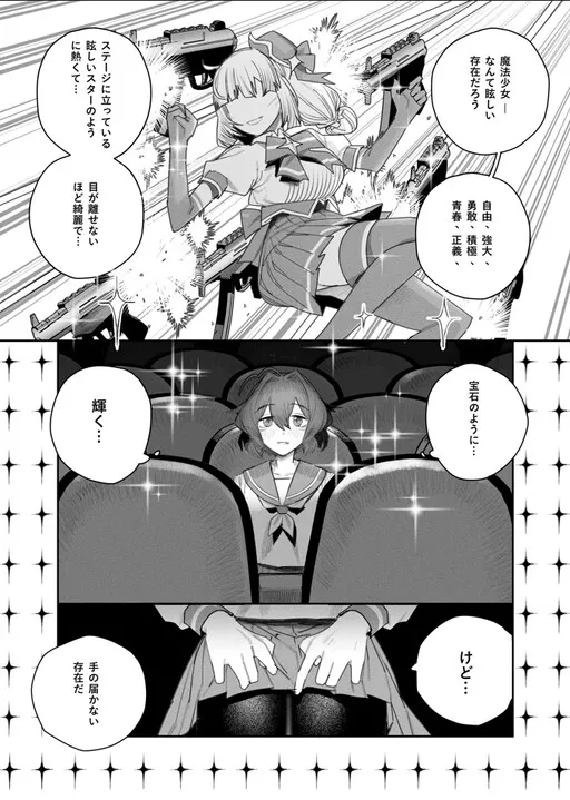 If I Became a Magical Girl Again