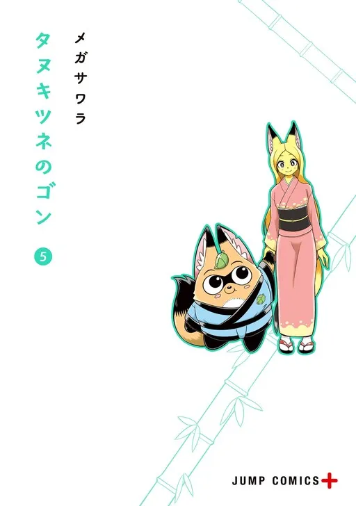 Gon, The Tanukitsune
