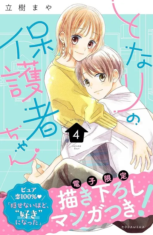 Tonari no Hogosha-chan