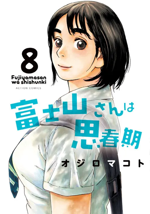 Fujiyama's Adolescence