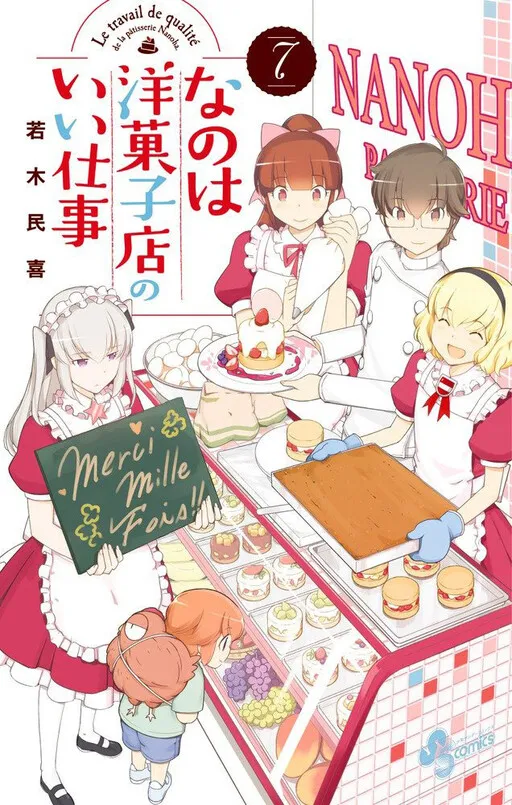 The Quality Work of Pâtisserie Nanoha