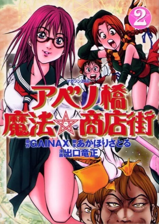 Abenobashi Magical Shopping Arcade