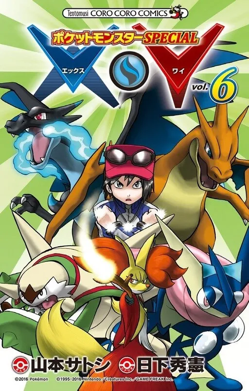 Pocket Monsters SPECIAL X & Y