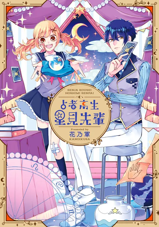 Senja Kousei Hoshimi-senpai