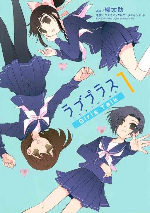 LovePlus: Girls Talk