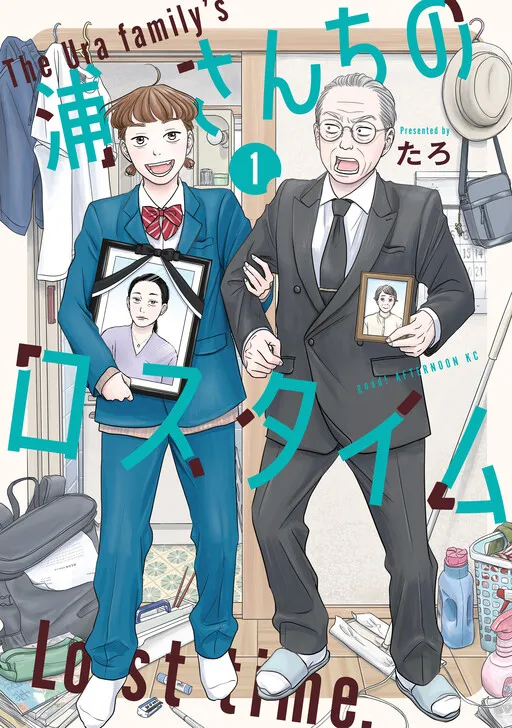 The Ura Family's Lost Time