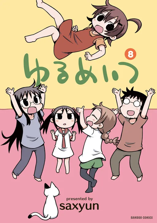 Yurumates