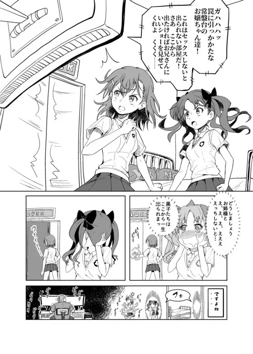 Ryuugamine Nonsense Collection