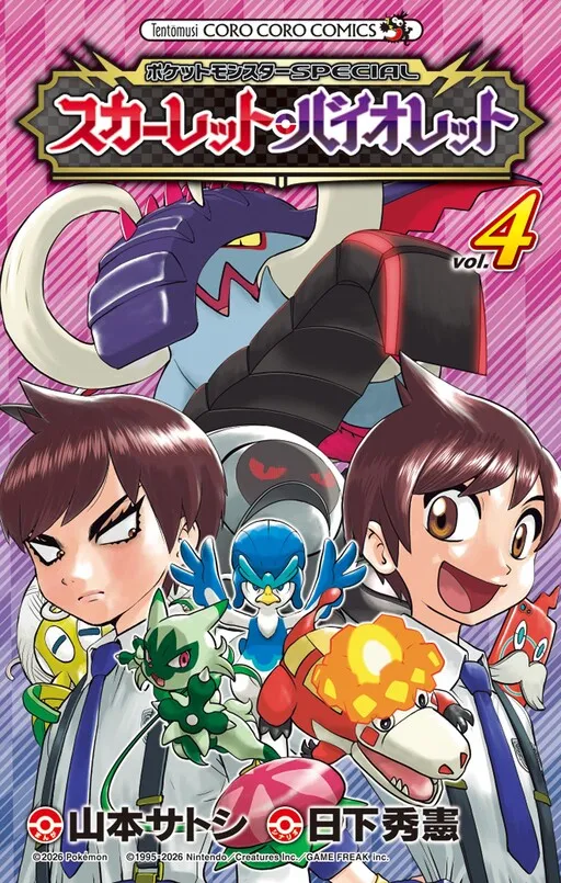 Pokémon SPECIAL Scarlet & Violet
