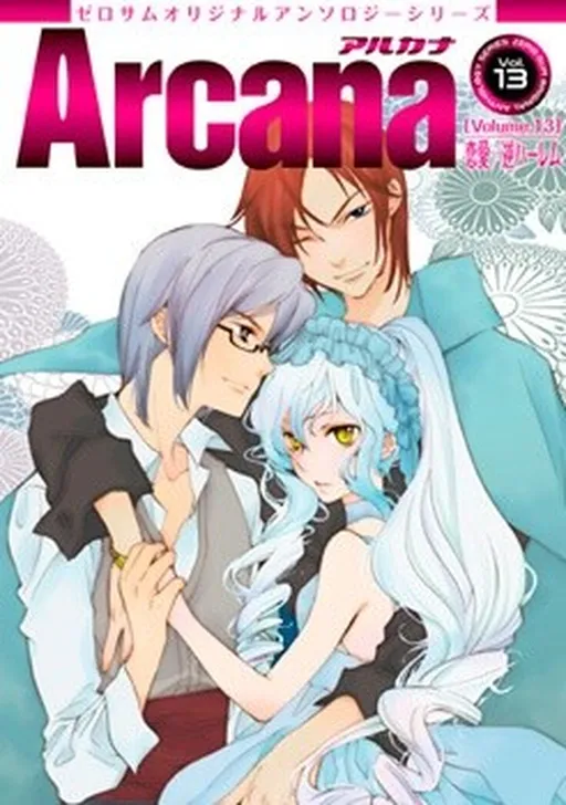 Arcan