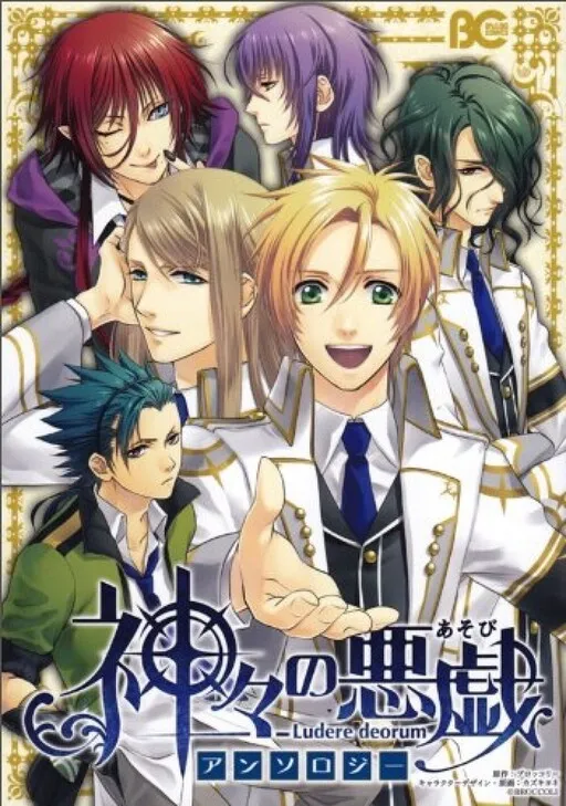 Play of Gods Anthology