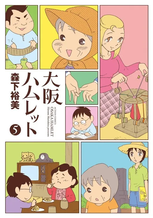 Osaka Hamlet
