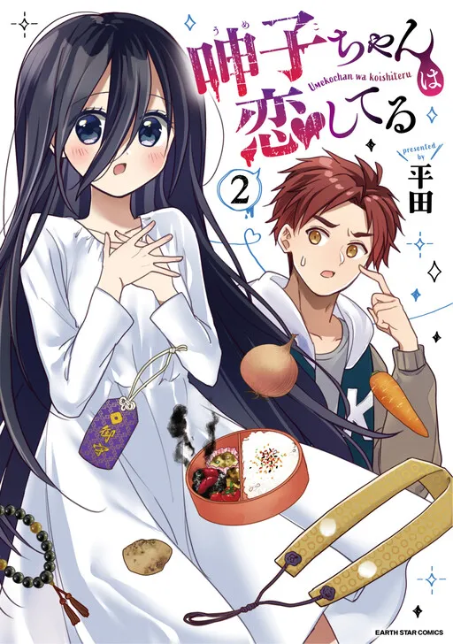Umeko-chan is in Love