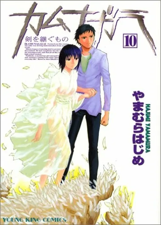 Kamunagara: Rebirth of the Demonslayer