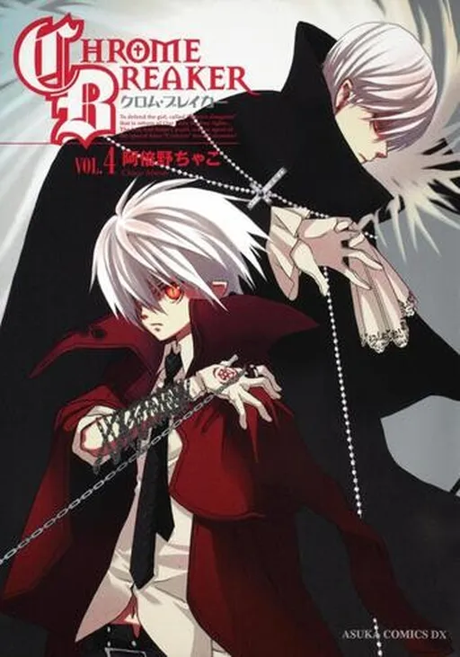 Chrome Breaker