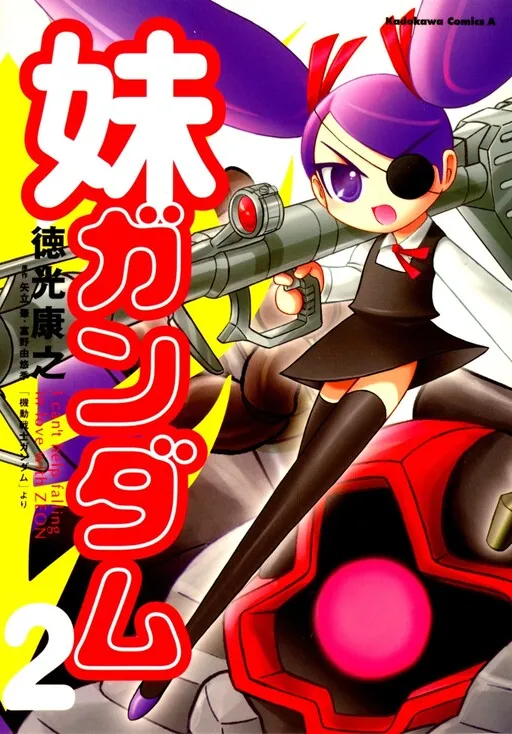 Sister Gundam