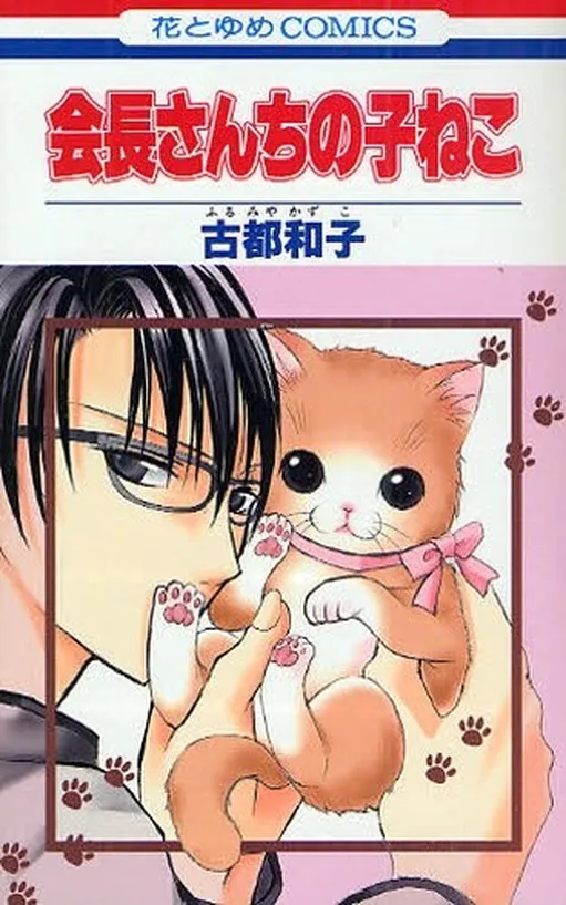 The Student Body President and the Kitten