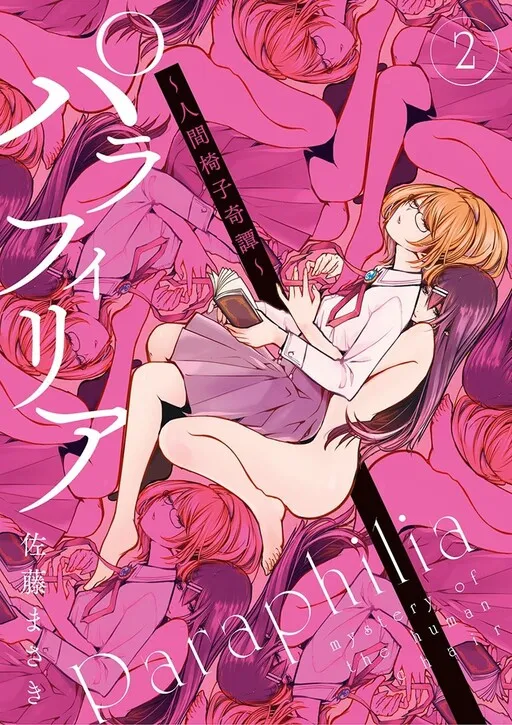 Paraphilia ~Ningen Isu Kitan~