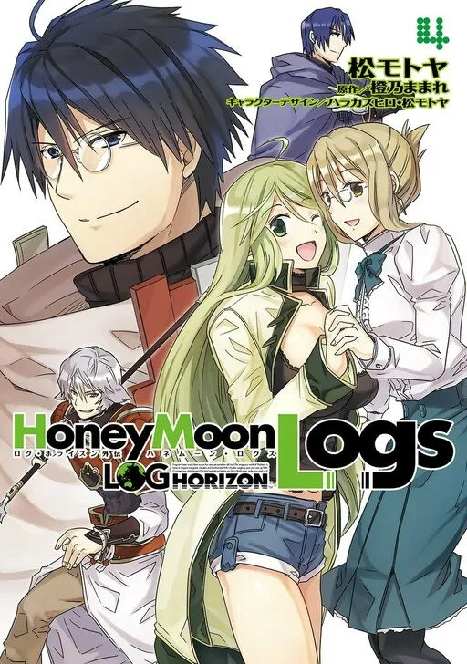Log Horizon Gaiden: Honey Moon Logs
