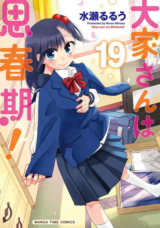 The Landlady is in Puberty!