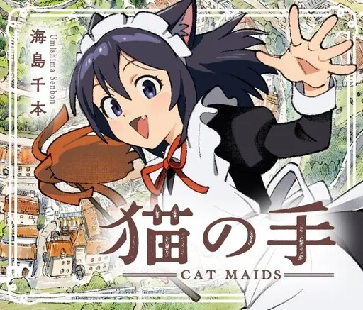 Cat’s Paws