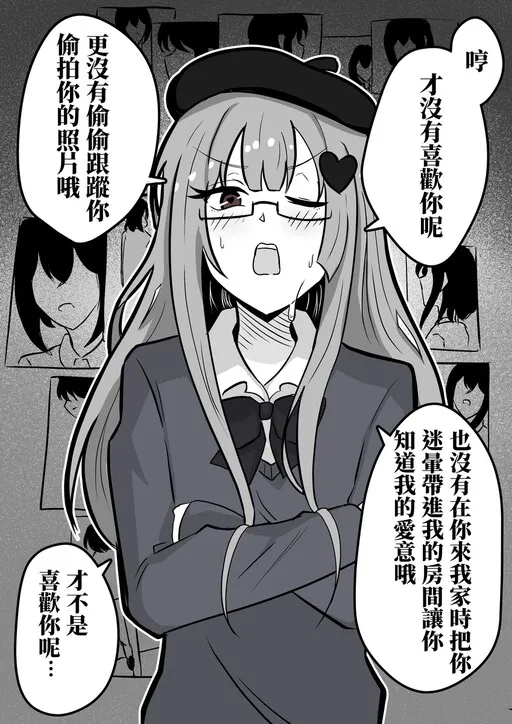 Tsun-Yandere