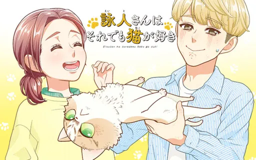 Eito-san wa Sore Demo Neko ga Suki