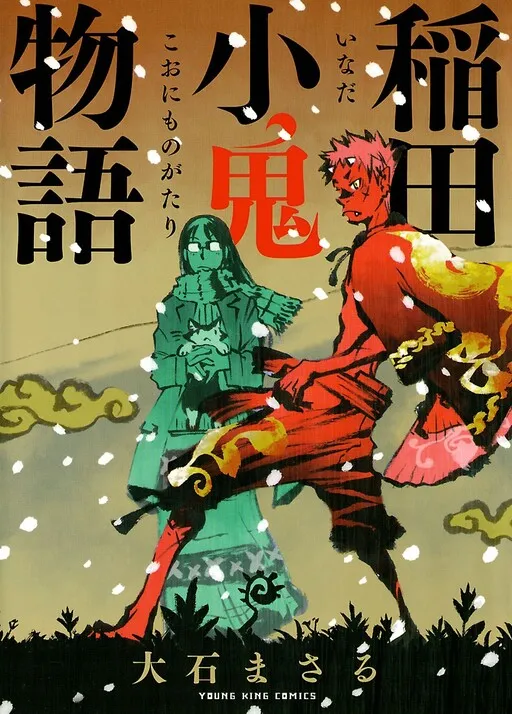 Inada Imp Story