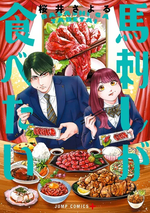 I’m So Hungry I Could Eat Basashi