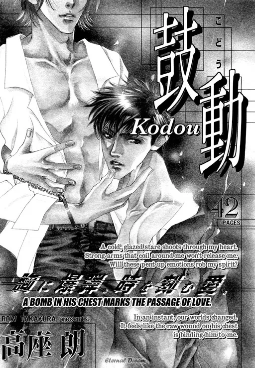 Kodou