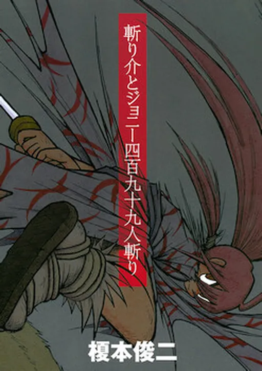 Kirisuke and Johnny