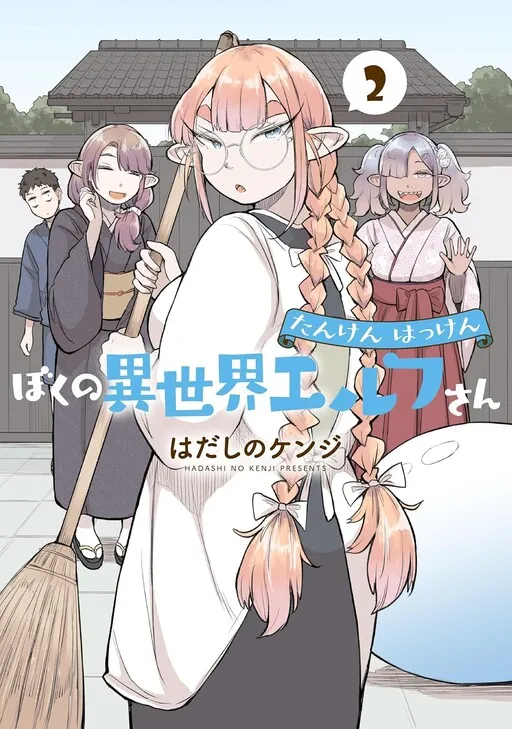 Search and Discovery with my Isekai Elf