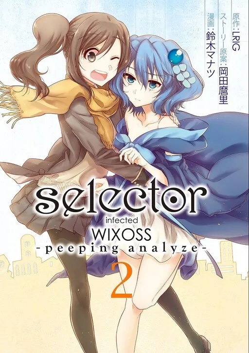 Selector Infected WIXOSS - Peeping Analyze