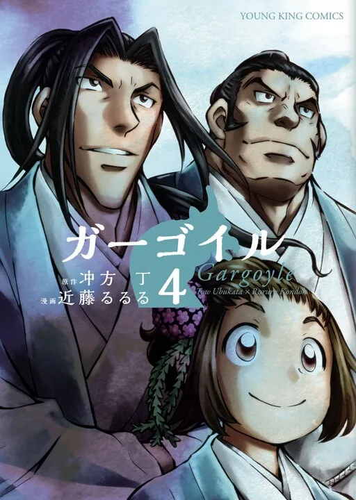 Gargoyle