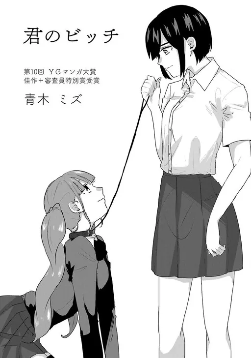 Your Bitch