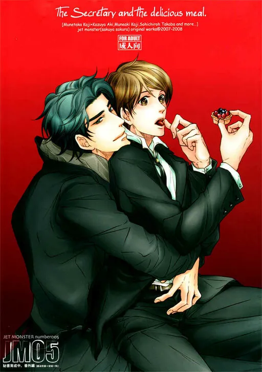 Hisho Ikuseichuu - Hisho to Oishii Gohan (Doujinshi)
