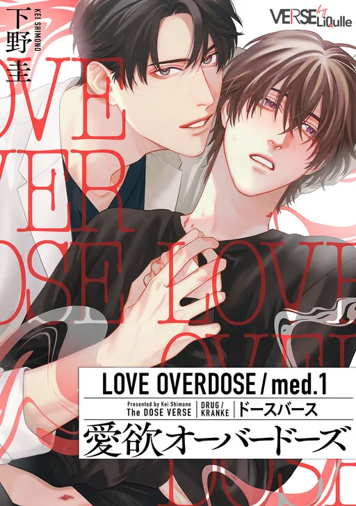 Overdose Love